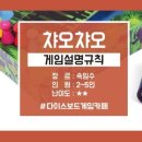 챠오챠오