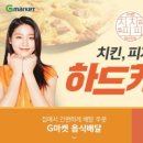 또래오래치킨피자 이미지