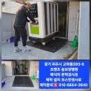 조앤조숲요양병원 | 경기 파주시 교하동593-8 조앤조 숲요양병원 배식차 문턱경사로 제작 설치 코스만경사로 제작문의...