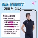 WS 피트니스 이미지
