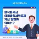 심규현세무회계사무소 이미지