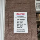 용인 코스트코홀세일 6월 할인, 영업시간, 휴무일 / 코스트코 공세점