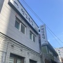 원남복집 이미지