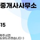 미림공인중개사사무소 이미지