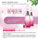 에스메딕 | 에스메딕 에코-프렌드 테라피 리얼 이펙트 바디 퍼퓸 릴레이 테스터