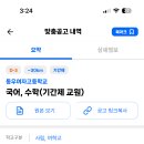 동우여자고등학교 이미지