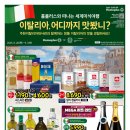 (주)홈플러스