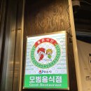 통큰갈비(정읍점) 이미지