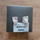 혜준한의원 네이버블로그