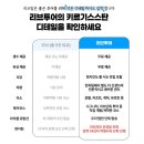 (주)우리관광여행사 | 키르기스스탄 여행 패키지 추천 5박 7일 수블리투어 리브투어 솔직후기