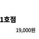 교촌치킨 화정1호점 이미지