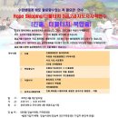 한국음악줄넘기협회