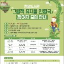 현암도서관 여수넷통뉴스