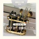 물빠짐 수저통 추천 레디박스 골드 수저통 내돈내산 주방정리 필수템