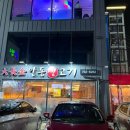 뭉티포차 네이버블로그