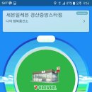 세븐일레븐 경산중방스타점 이미지
