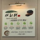 산업로1-9 | 경주 이항우씨푸드｜서리태 콩국수 먹으러 갔다가 메뉴 이것저것 푸파하고 파전에 반한 후기ㅋㅋ