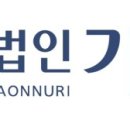 법률사무소가온누리