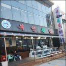 북한횟집