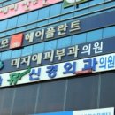 더모헤어플란트피부과의원 이미지