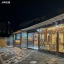 사직안채 이미지