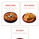 꽃분이네분식 | 삼첩분식 로제샹궈떡볶이 내돈내산 솔직 후기｜로제마라샹궈보다 더 맛있을까?