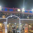 대천카서비스 | 대천맛집-대천 조개구이 찐맛집 삼선조개카페 솔직후기(조개구이맛집,대천조개구이,대천여행,대천맛집)