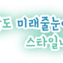 줄눈스타일 이미지