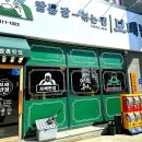 인생짬뽕 이미지