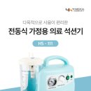 영화의료기 이미지