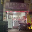 함평오리