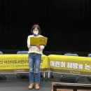 2022 사)어린이도서연구회 심포지엄 "어린이 해방을 논하다" 이미지