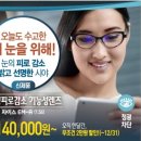 다비치안경 마산댓거리점 이미지