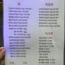 한림 도민 맛집으로 유명한 고등어회 맛집 블랙씨걸 방문 후기