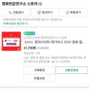 영화반값연구소