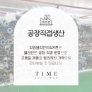 대전 중구 해링턴 플레이스 휴리움 커튼 블라인드 시공후기 74타입