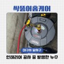 이천동 | 대구 이천동 식당 배관 막힘 작업 후기 – 기름 슬러지 제거 현장