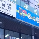 해오름김밥 이미지