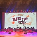 하남문화예술회관 이미지