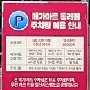 [동래속눈썹] 동래 속눈썹 잘하는 곳 브릴랑 추천 위치 주차 후기