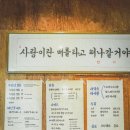 사랑호