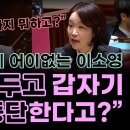 총선 앞두고 갑자기 공매도 중단 이미지