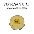 은진추어탕 | 다이어트 실패