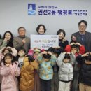 수원사랑어린이집