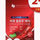 플로우케어 네이버블로그