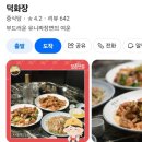 덕화장