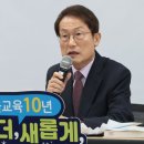 '부당 특채' 조희연 징역형 집행유예 확정…교육감직 상실 이미지