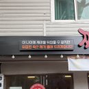 짬뽕김선생 - 안성시 | 짬뽕김선생