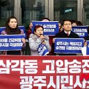 삼각동 국제고등학교