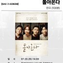 [SAC ON SCREEN] 돌아온다 이미지